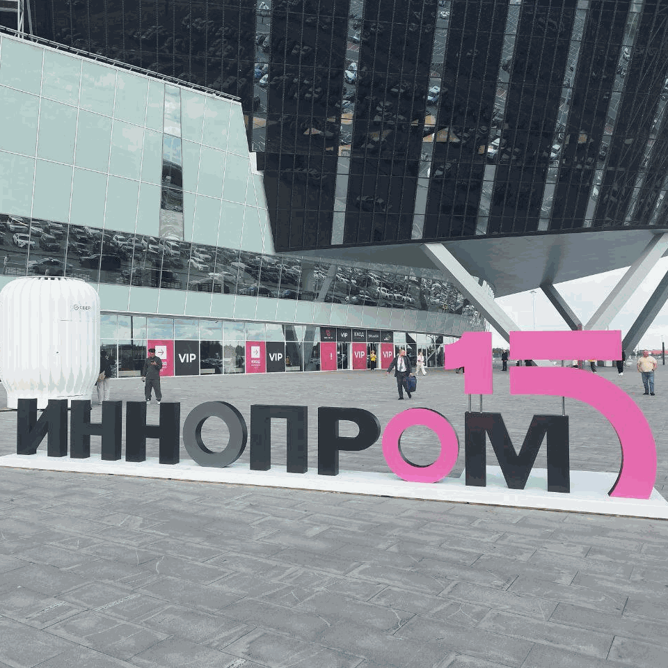 Образовательные технологии «Аванти» на ИННОПРОМ-2025 | Avanti-edu