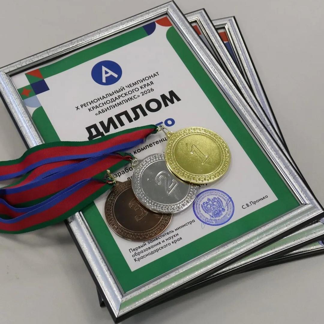 НПО «Группа Аванти» на «Абилимпикс» в Краснодарском крае | Avanti-edu